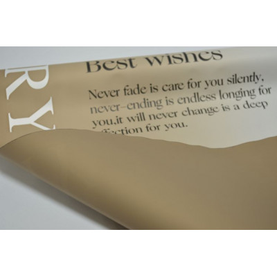 Пленка матовая "Best wishes" 60см*10м коричневая (6561)