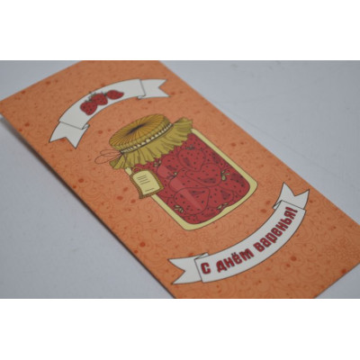Конверты для денег (5шт) "С Днем варенья" (9767)