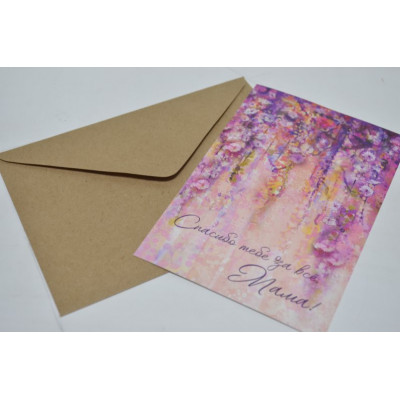 Открытки с конвертом 10*15см (5шт) арт.1015-31 (0346)
