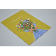 Мини-открытка 5см*7см "Ты прекрасна" (10шт) (6131) (арт.600.84)