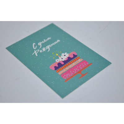 Мини-открытка 5см*7см "С Днем Рождения" (10шт) арт.70063 (0063)