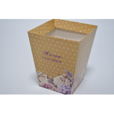 Коробочка для цветов "Желаю счастья" 12см*15см*9см (6639)